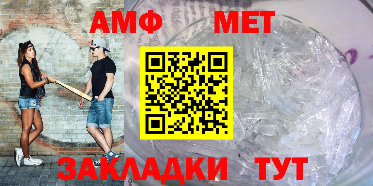 Тара  Амфетамин  Вход с VPN  АМФ 98% 
