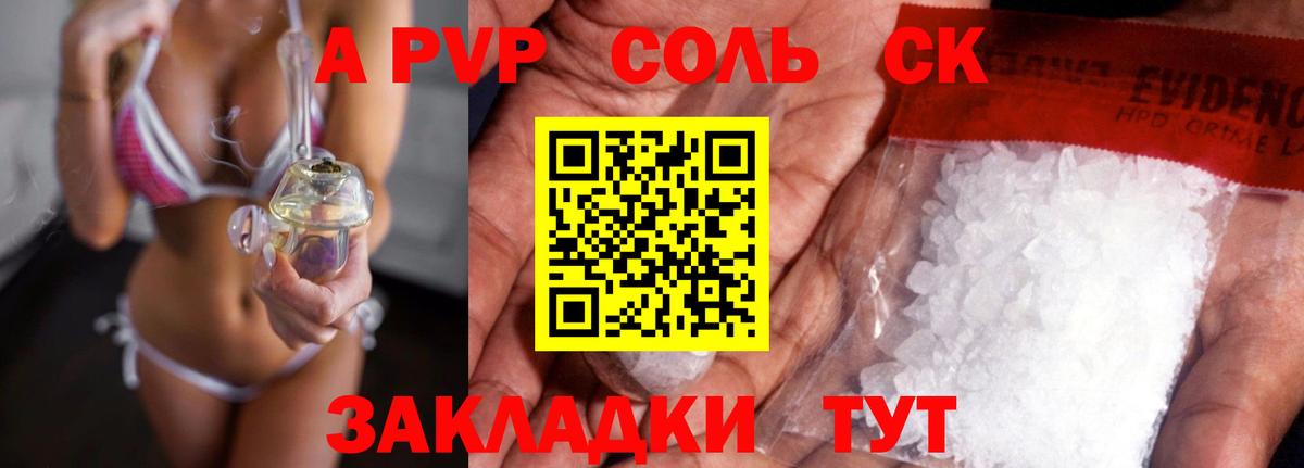 Alpha-PVP СК Тара