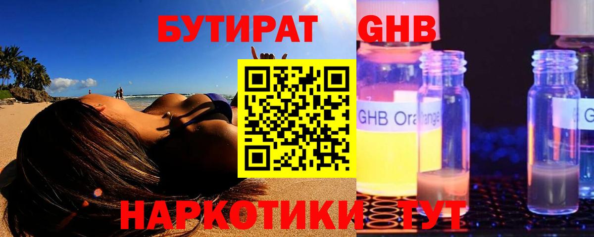 Тара  Бутират  Вход с VPN  БУТИРАТ 99% 