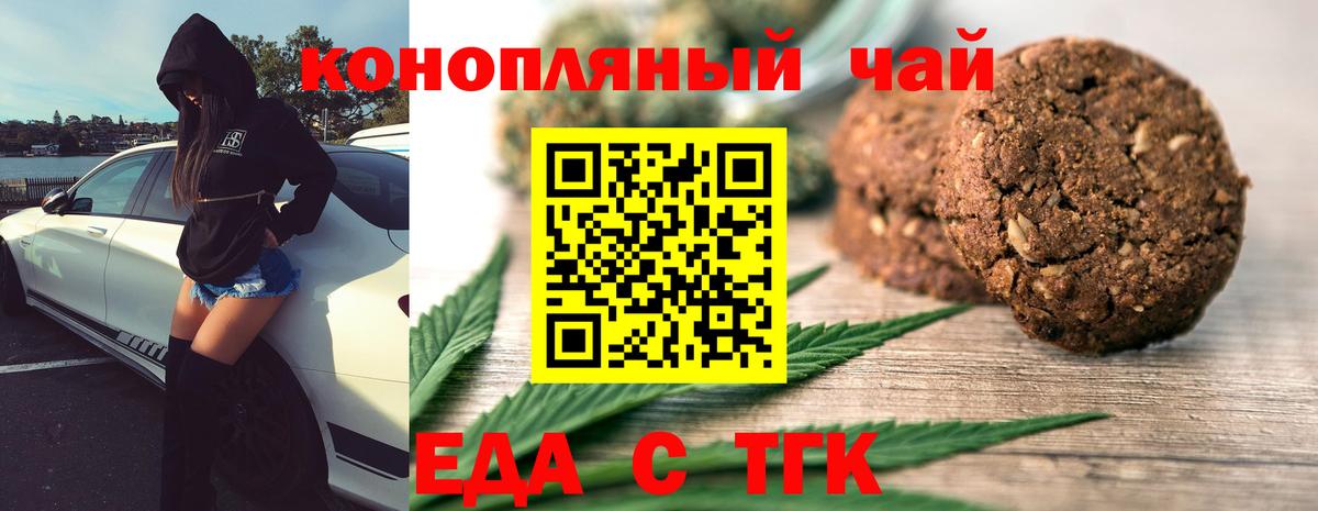Печенье с ТГК марихуана Тара