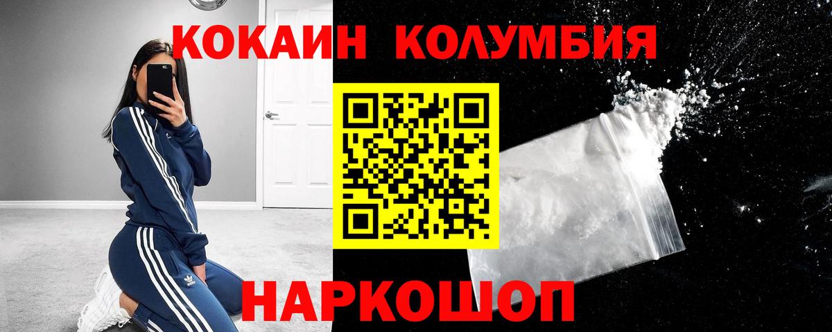 Cocaine Колумбийский  Вход с VPN  Тара 