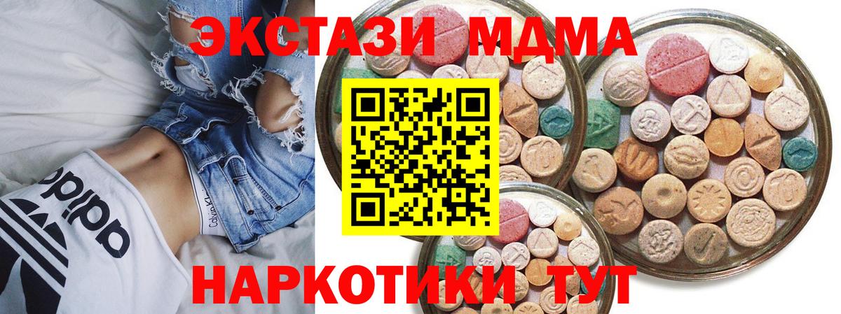ЭКСТАЗИ ешки  ЭКСТАЗИ TESLA  ЭКСТАЗИ  Вход с VPN  Тара 