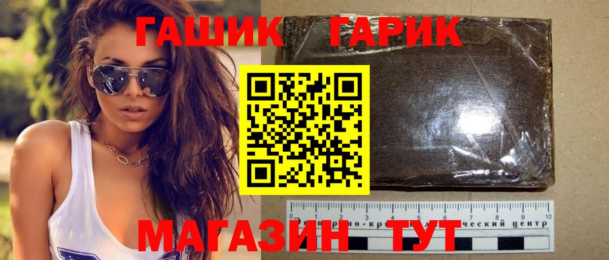 ГАШИШ гашик Тара