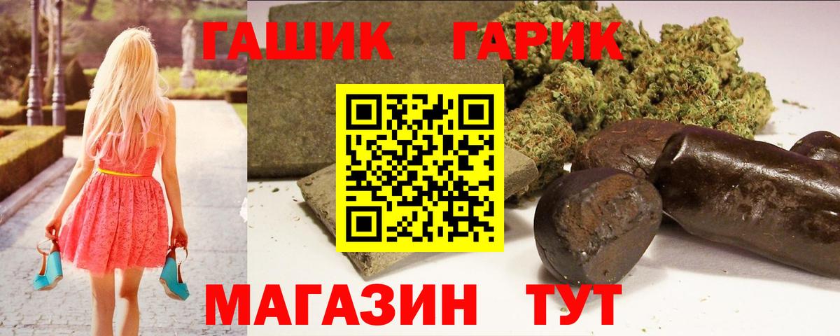 ГАШИШ Cannabis  Вход с VPN  Тара  ГАШИШ гашик 