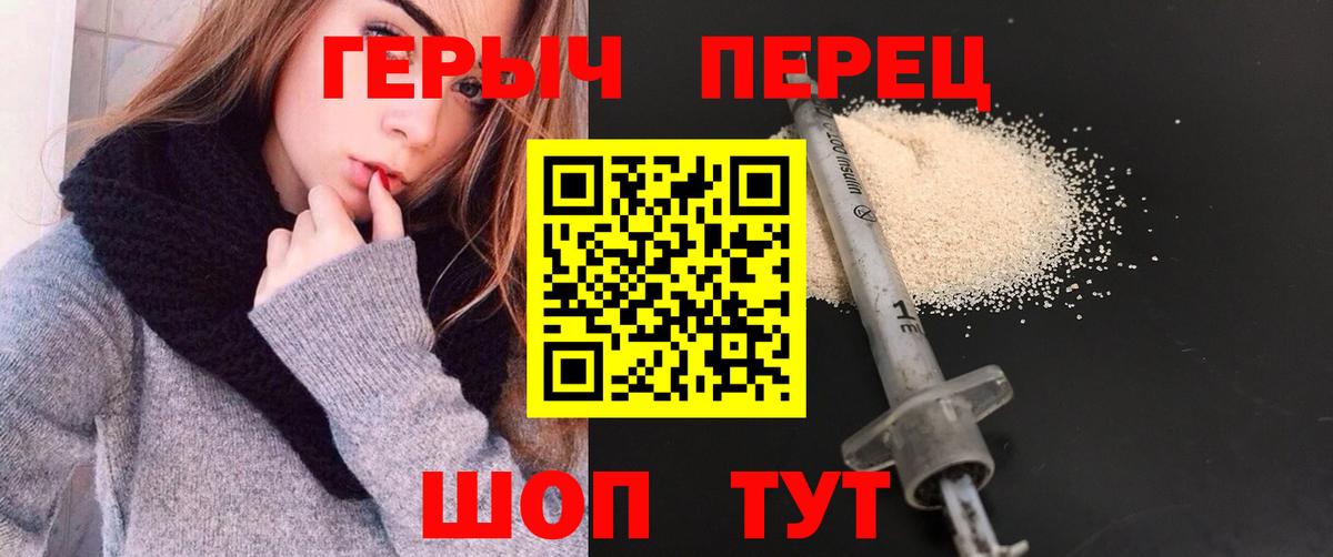 Героин Heroin Тара