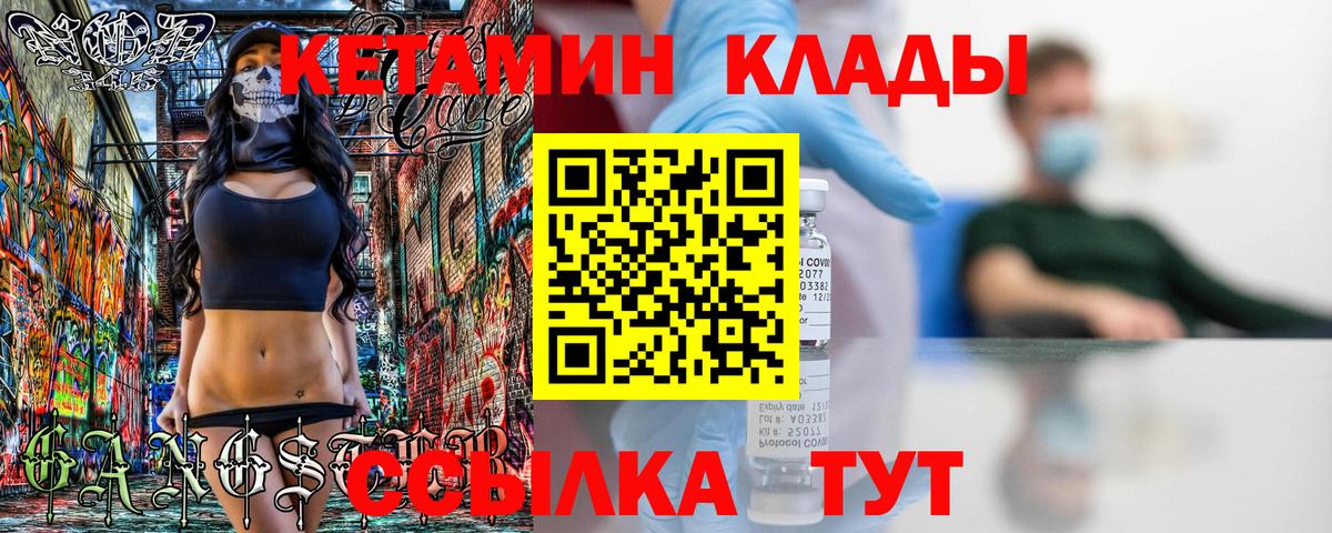 Тара  мега ссылка  Вход с VPN  shop клад  Кетамин ketamine 