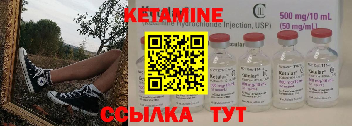 КЕТАМИН VHQ Тара