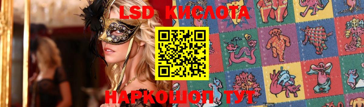 ЛСД экстази ecstasy  ЛСД экстази кислота  Вход с VPN  Тара 