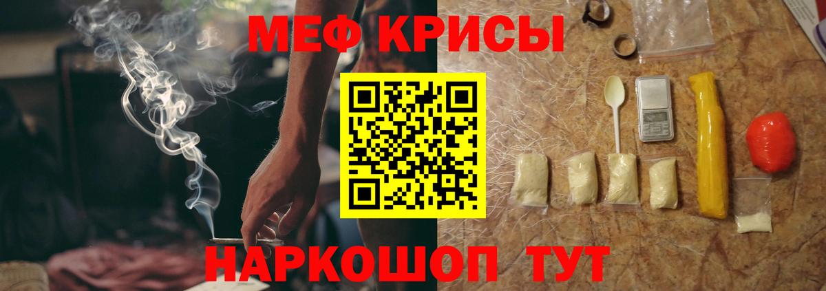 Тара  Меф мяу мяу  Вход с VPN  Меф  МЯУ-МЯУ мука 
