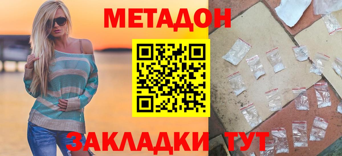 Тара  Метадон мёд  Вход с VPN  Метадон methadone 