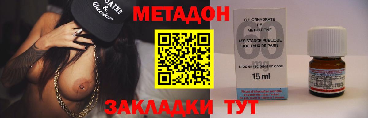 Метадон VHQ Тара