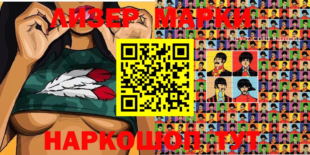 Тара  Наркотические марки 1500мкг  Вход с VPN  Марки N-bome  где купить наркоту  Наркотические марки 1500мкг 