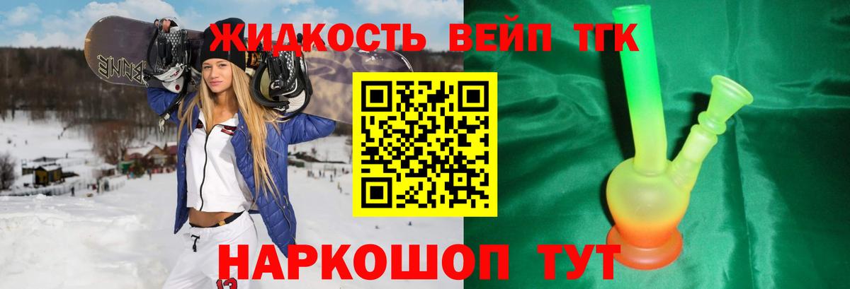 ТГК концентрат Тара