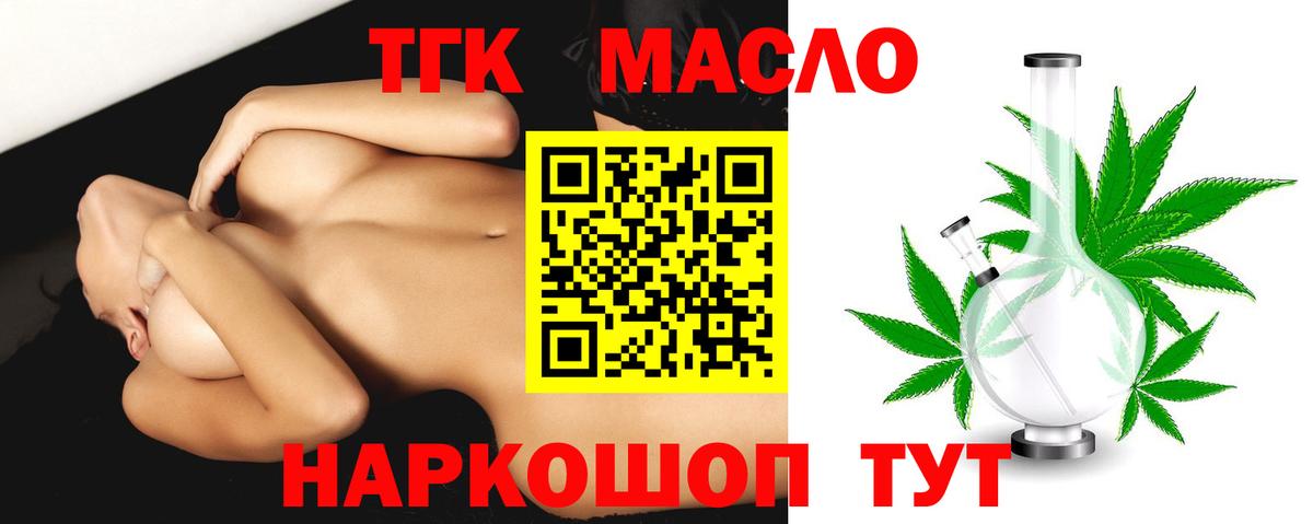 Дистиллят ТГК вейп  Вход с VPN  Тара  купить   ТГК Wax 